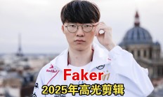 关于Faker关键节点高光表现，G2带队取胜！的信息