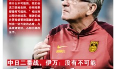足坛风云变幻，一战成名，一战胜绩！的简单介绍