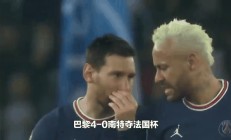 内马尔连续五场破门，梅西主帅直言：这小子挡不住！的简单介绍