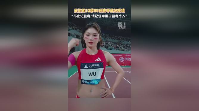 关于不丹田径选手刷新个人最好成绩的信息