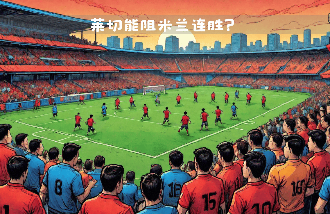 多尔多夫队在主场取得一场大胜