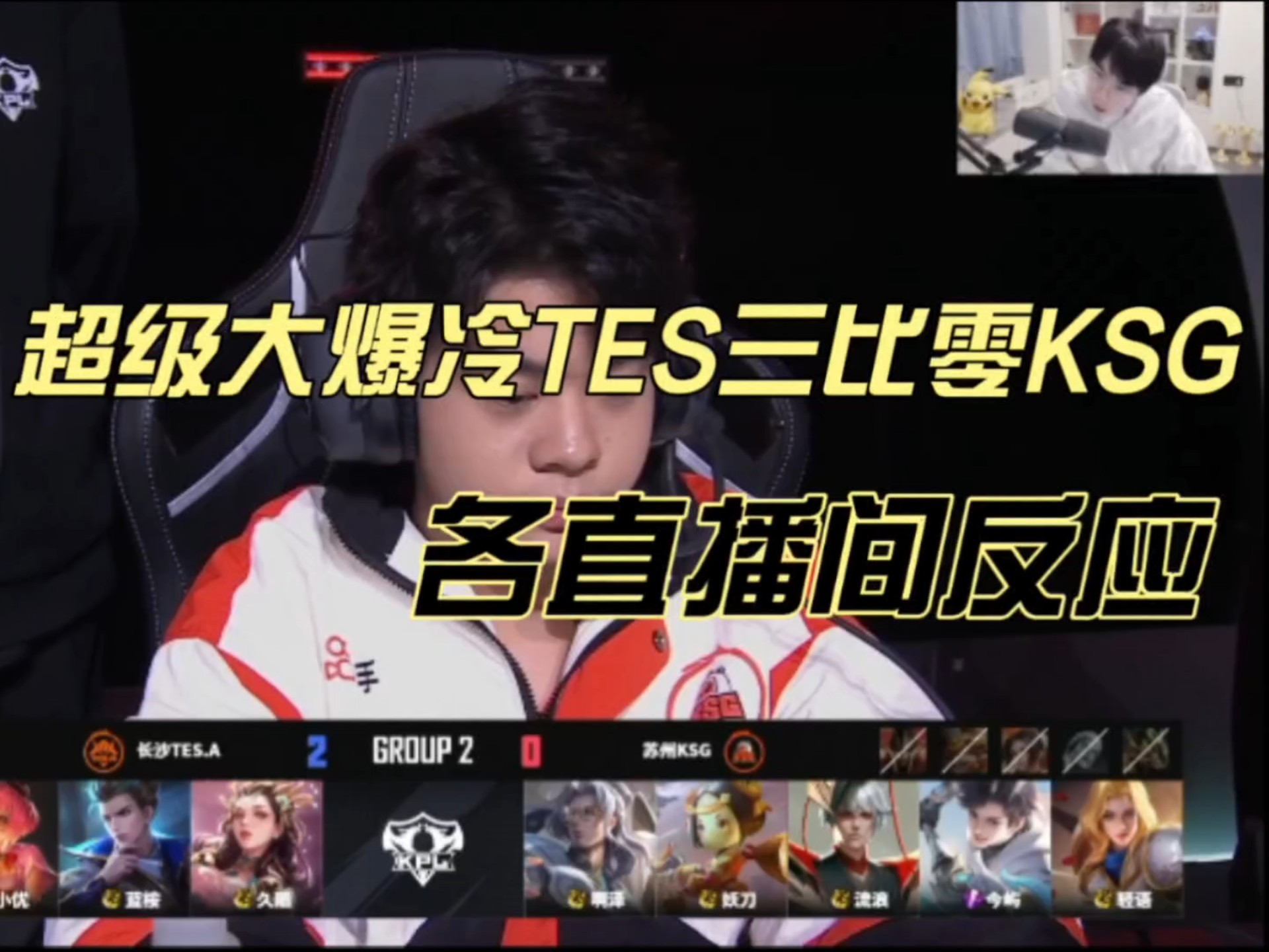  Ning连续三场比赛得分超过败北，MAD挑战极限！